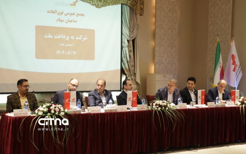 به پرداخت ملت