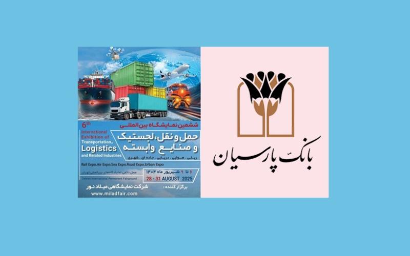 بانک پارسیان 