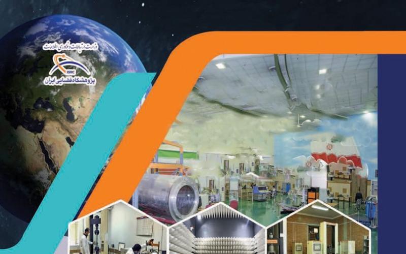 پژوهشگاه فضایی