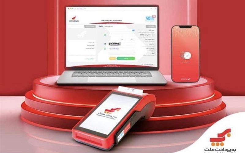 به پرداخت ملت