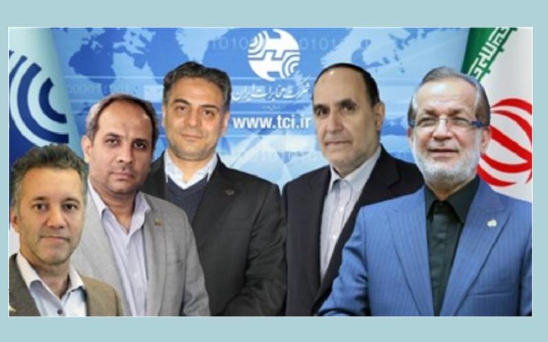 شرکت مخابرات