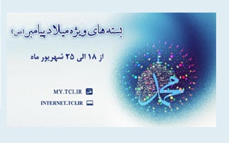 شرکت مخابرات