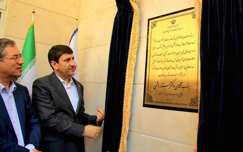 وزیر ارتباطات