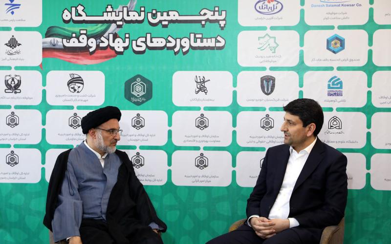 سازمان اوقاف و امور خیریه