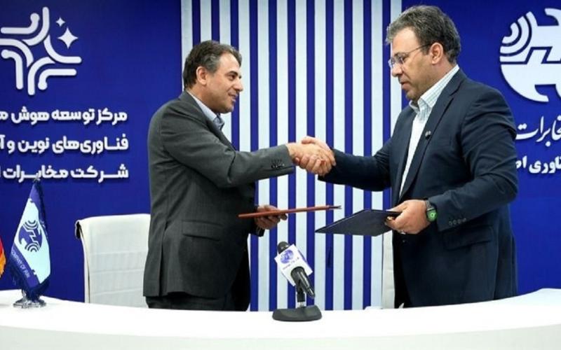 وزارت ارتباطات