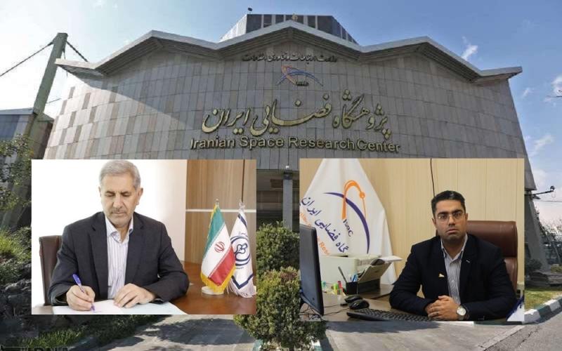 پژوهشگاه فضایی ایران