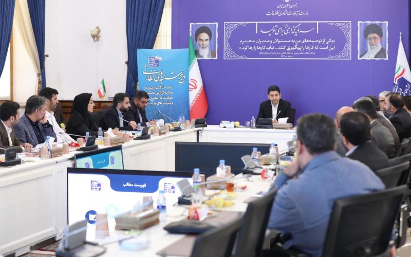 وزیر ارتباطات