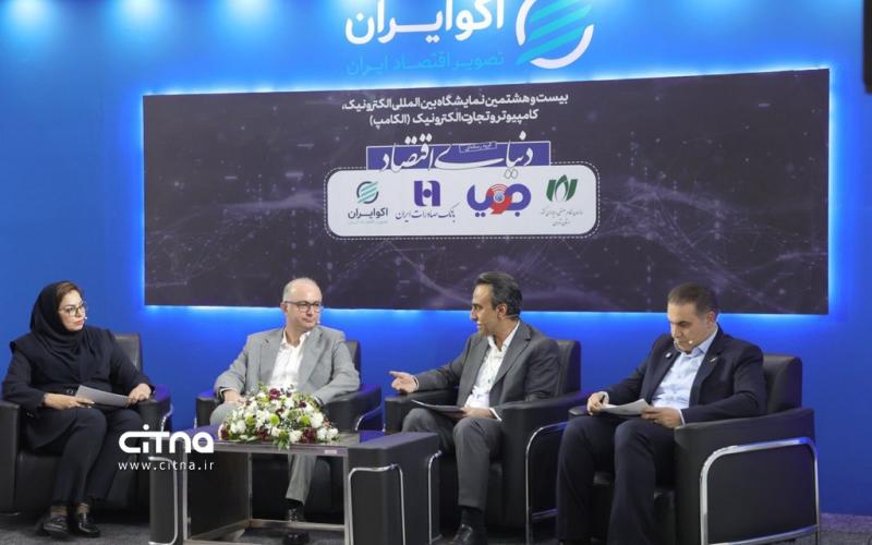 صنعت پرداخت