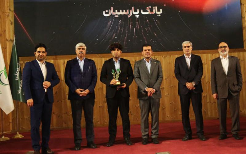 بانک پارسیان