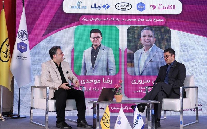 ایرانسل الکامپ