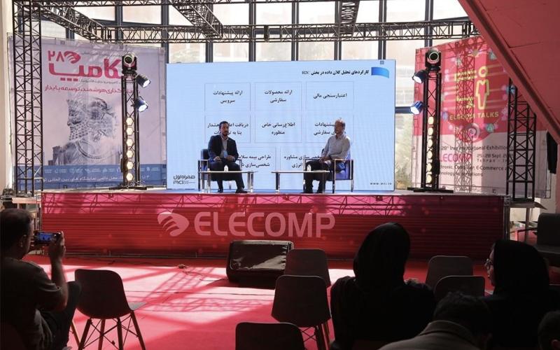 الکامپ همراه اول