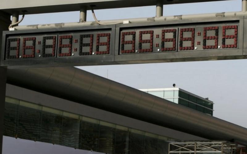 مرکز ملی زمان