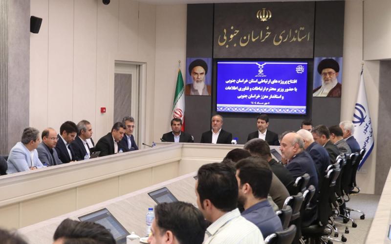 وزیر ارتباطات 