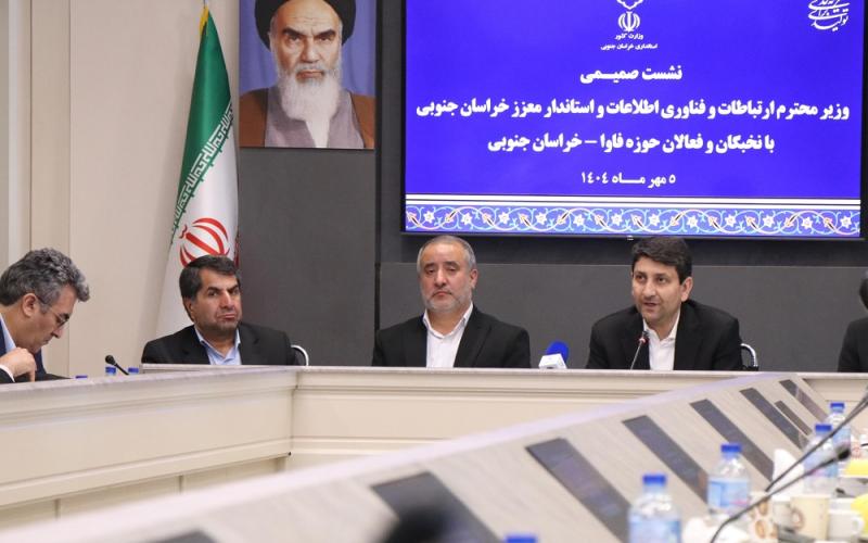 وزیر ارتباطات