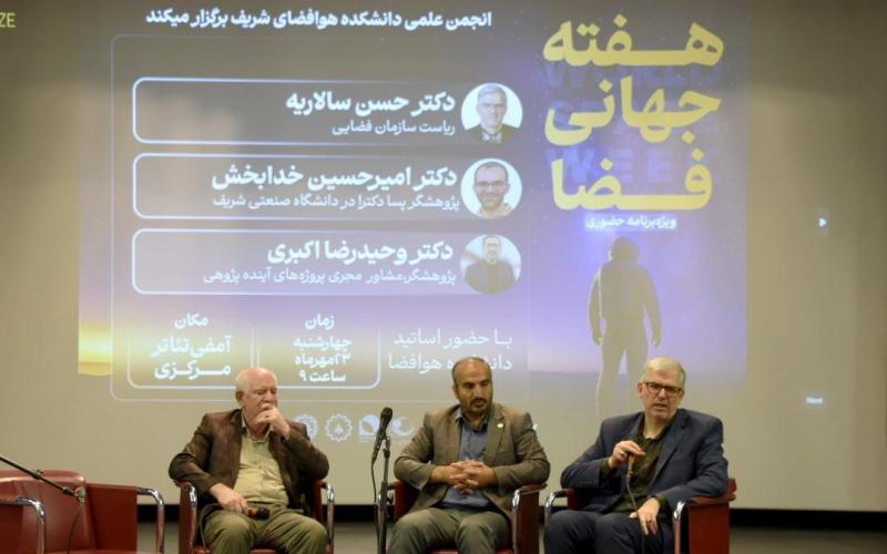 فناوری فضایی