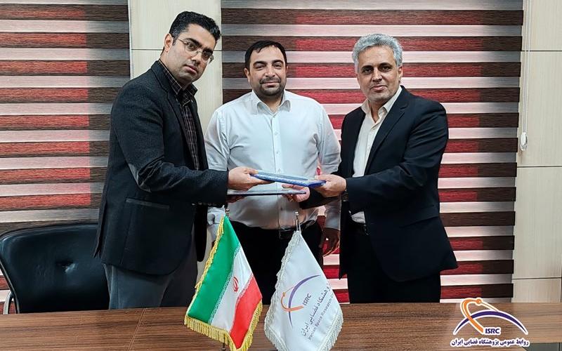 پژوهشگاه فضایی