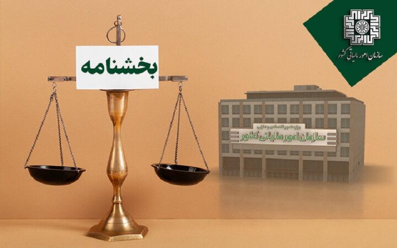 سامانه مؤدیان