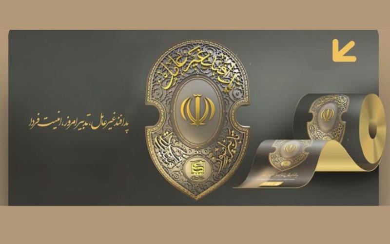 پدافند غیرعامل