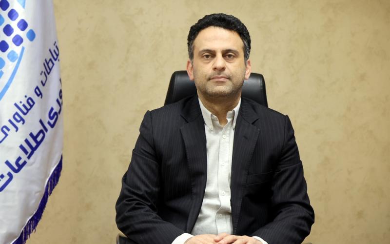 سازمان فناوری اطلاعات ایران