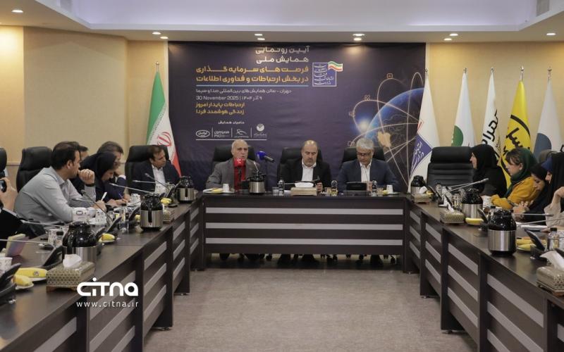 سرمایه گذاری فاوا