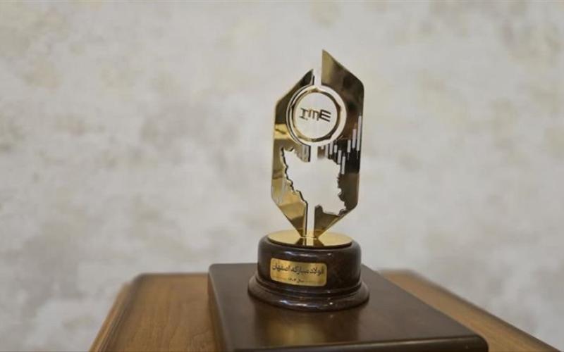 فولاد مبارکه