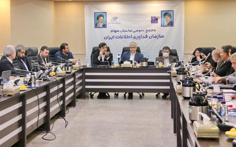 سازمان فناوری اطلاعات