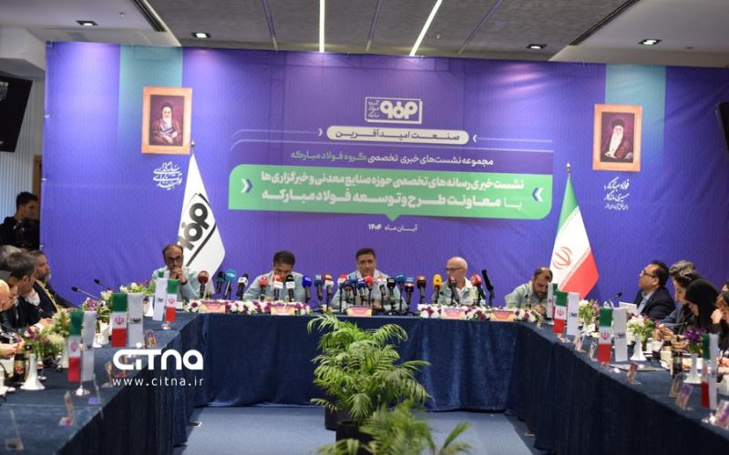 فولاد مبارکه