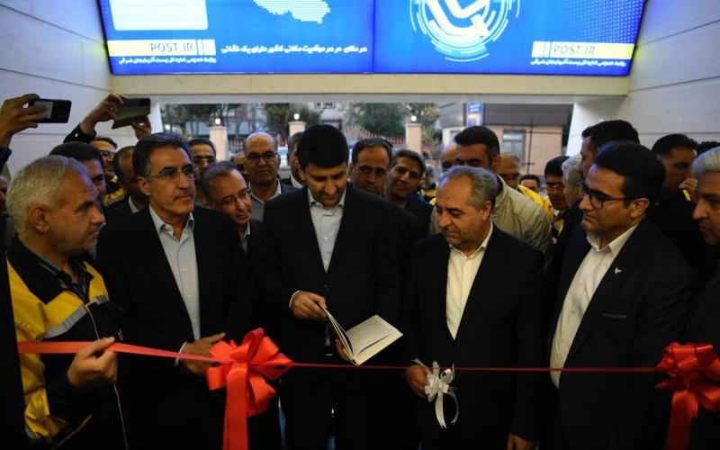 مرکز هوشمند پست