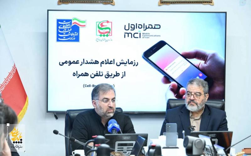 سازمان پدافند غیرعامل کشور