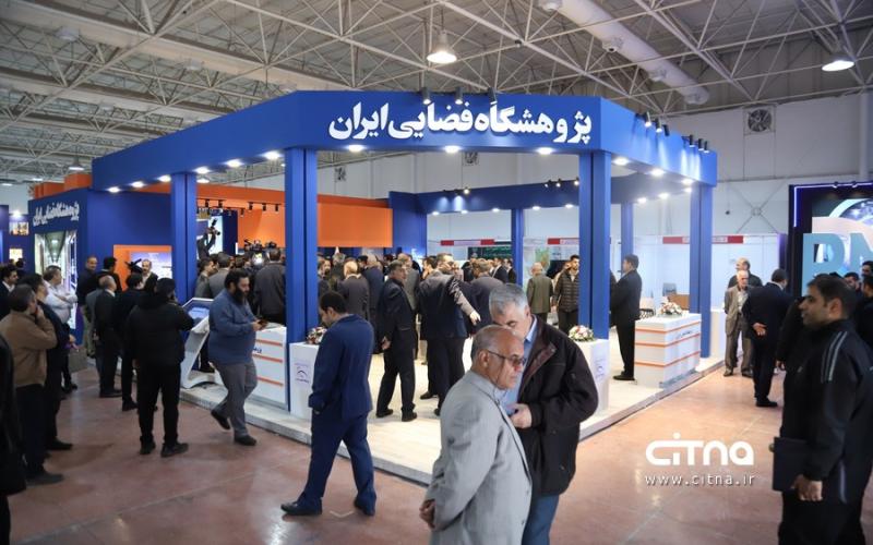 نمایشگاه ایران ژئو 