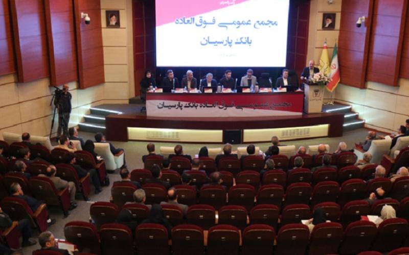 بانک پارسیان