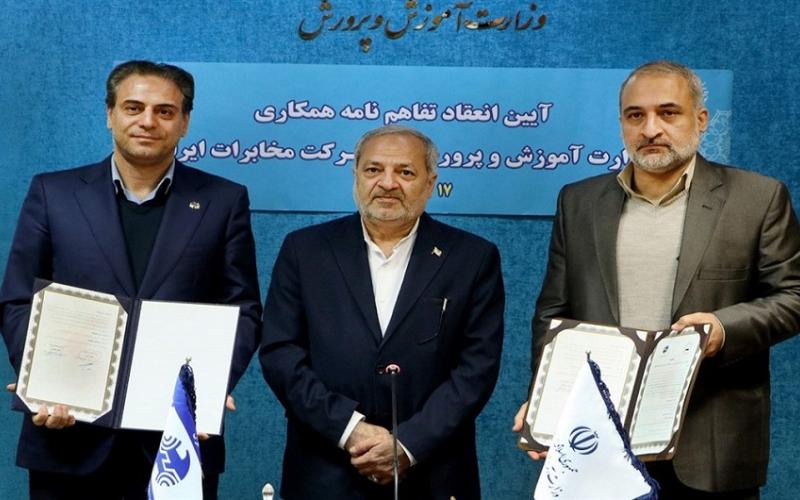 شرکت مخابرات