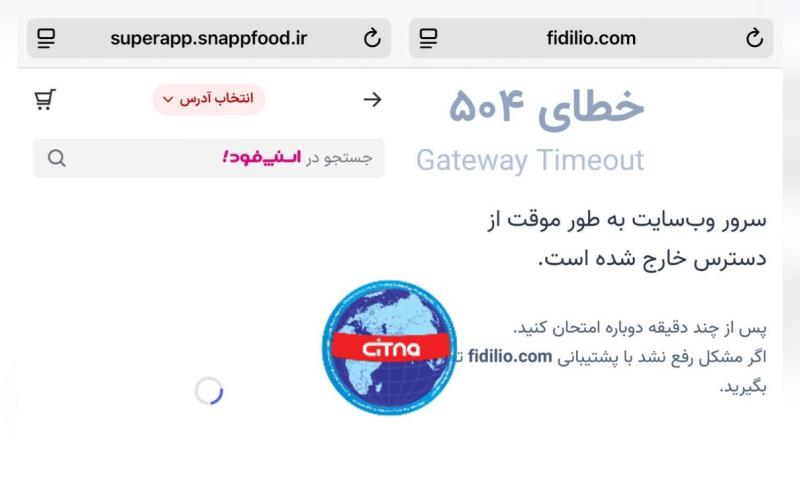 سفارش آنلاین غذا