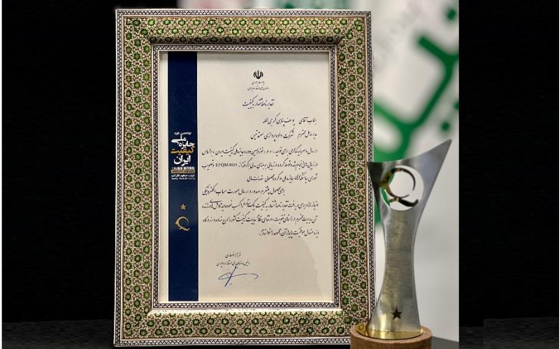 شرکت داده پردازی معتمد تیس