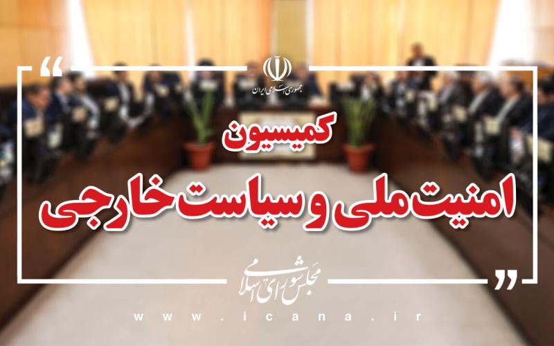 امنیت ملی و سیاست خارجی