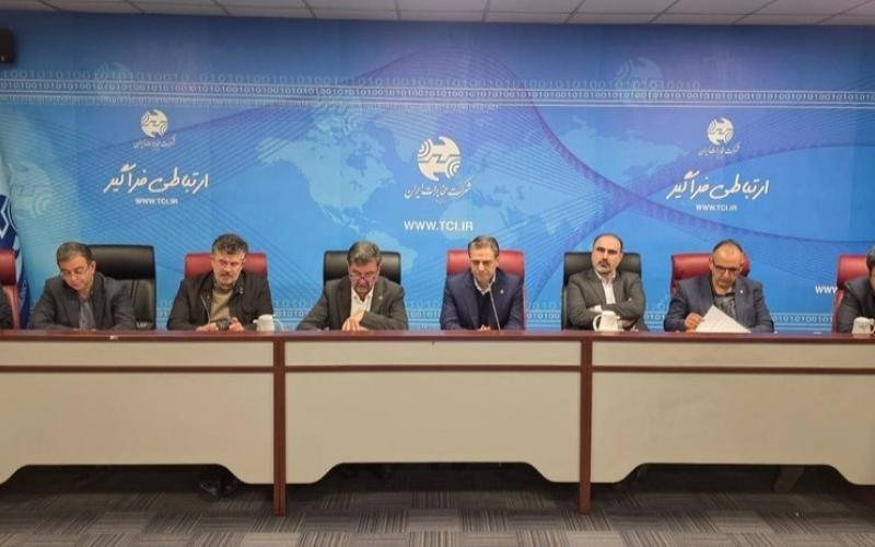 شرکت مخابرات