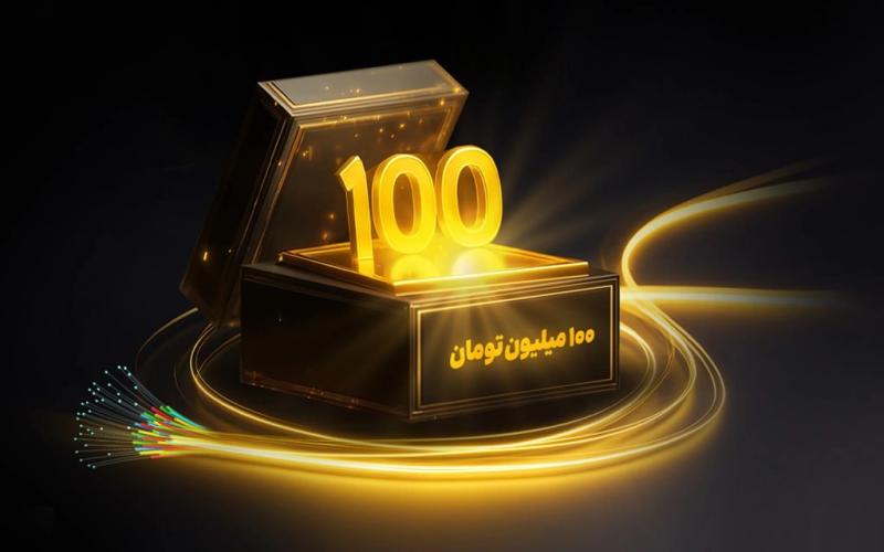 ایرانسل فیبرنوری