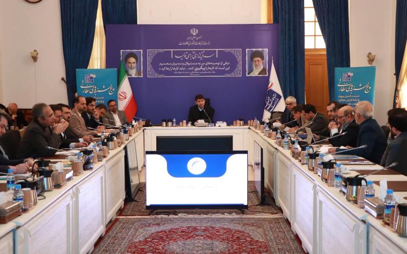 پژوهشگاه ارتباطات