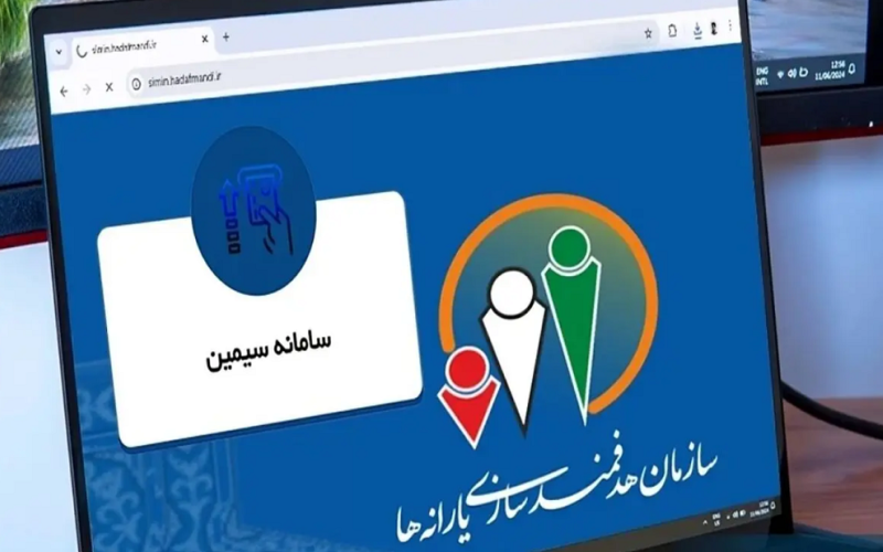  سامانه سیمین 