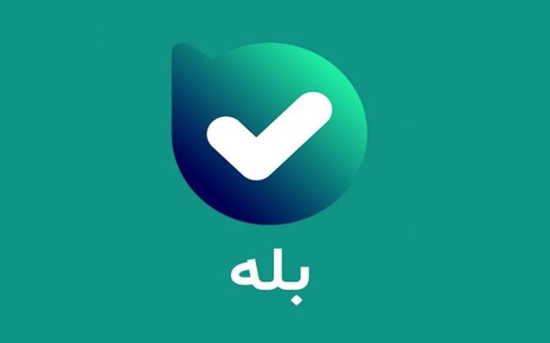 اپلیکیشن بله
