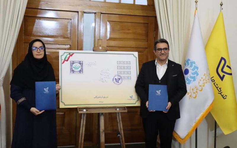 شرکت ملی پست