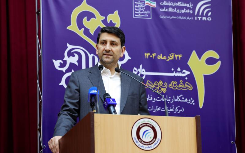 وزیر ارتباطات