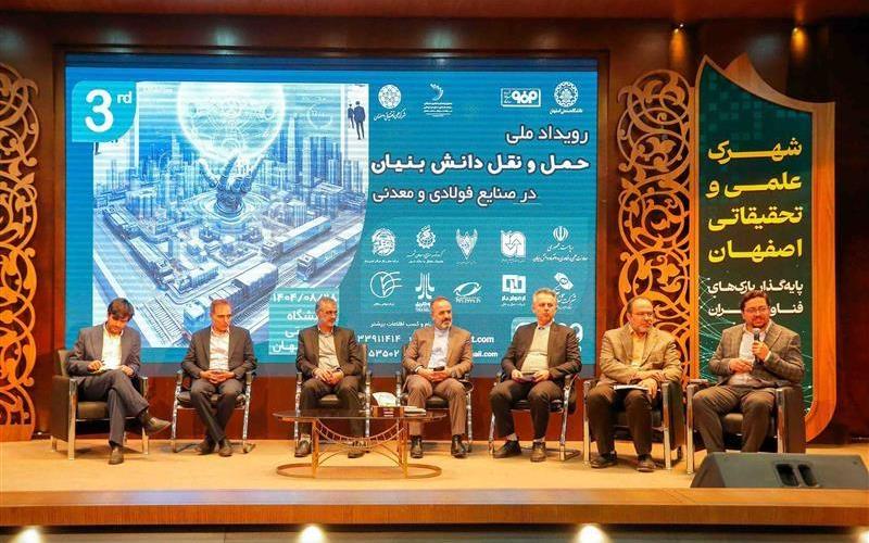 فولاد مبارکه