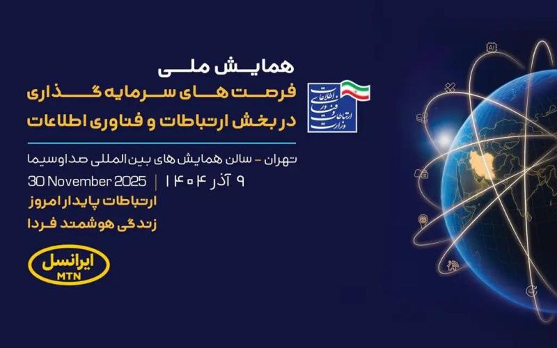 اقتصاد دیجیتال