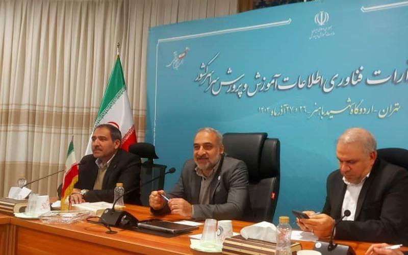 شرکت مخابرات