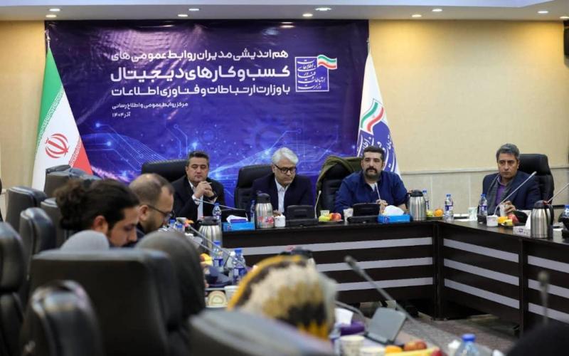  اقتصاد دیجیتال