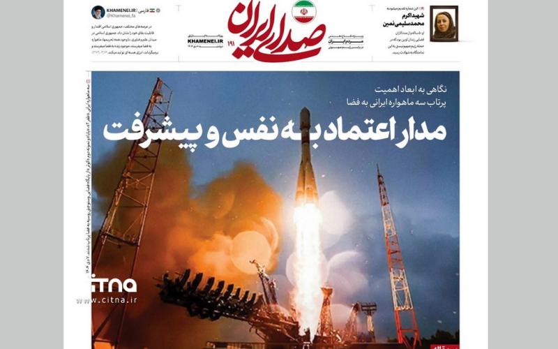 پرتاب ماهواره