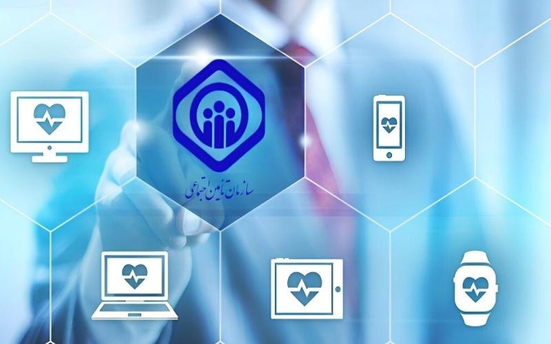 سازمان تامین اجتماعی