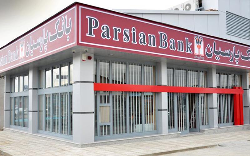بانک پارسیان