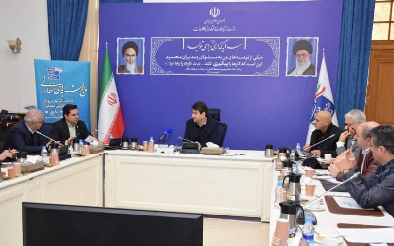 وزارت ارتباطات و فناوری اطلاعات